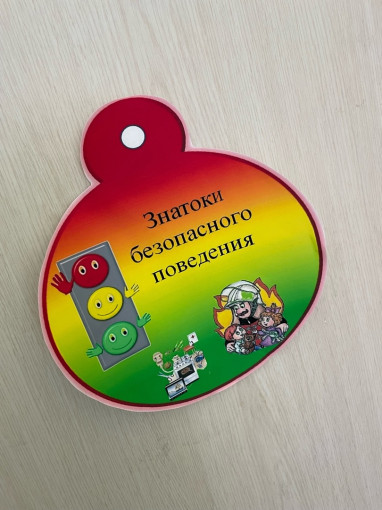 Квест безопасность Квест безопасность.